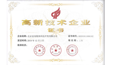 我司顺利通过2019年度ISO9001质量体系认证