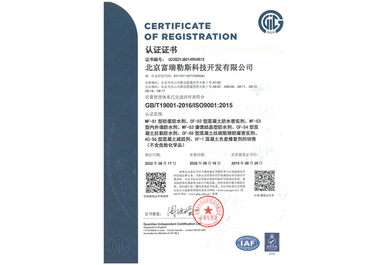 ISO9001认证-ZZ-ZS004-220817